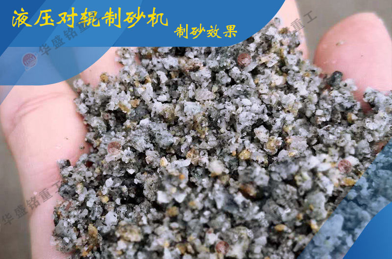 沙場用制沙機(jī)